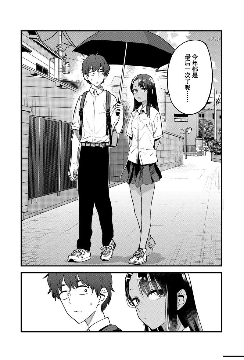 第115话 试看版