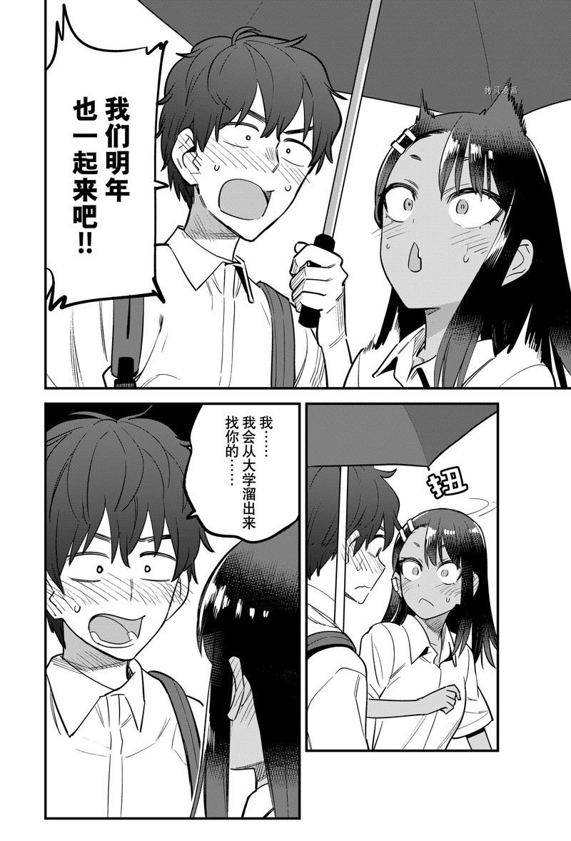 第115话 试看版
