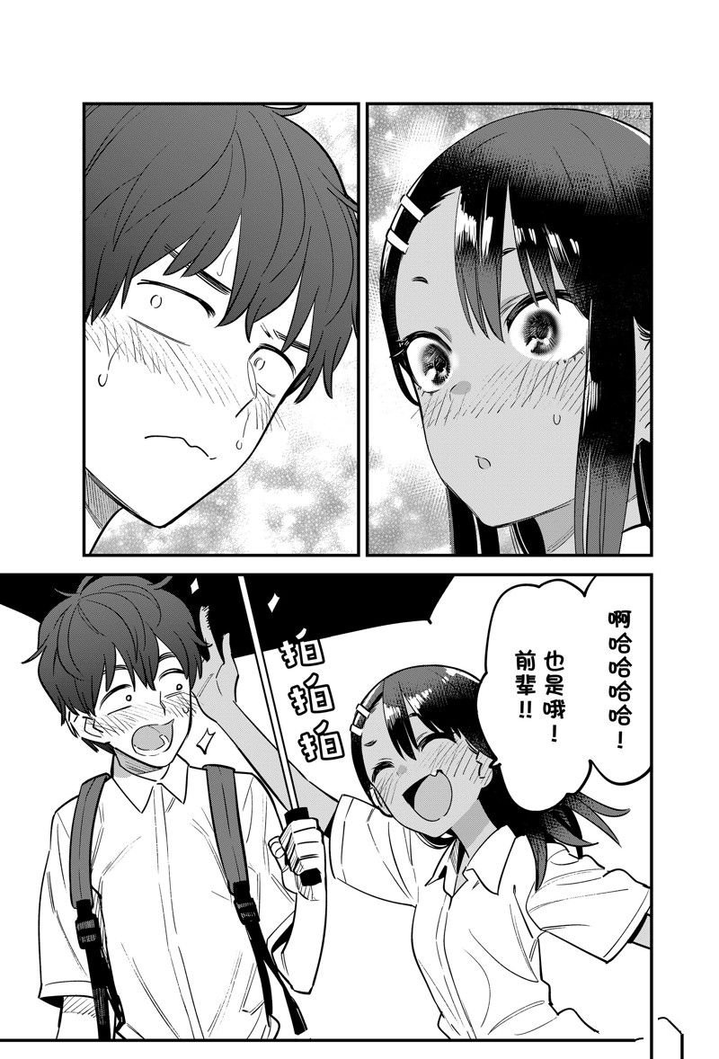 第115话 试看版