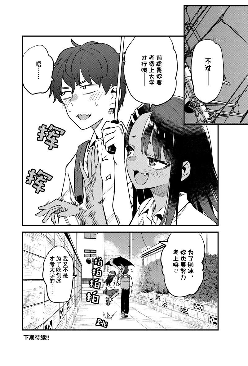 第115话 试看版