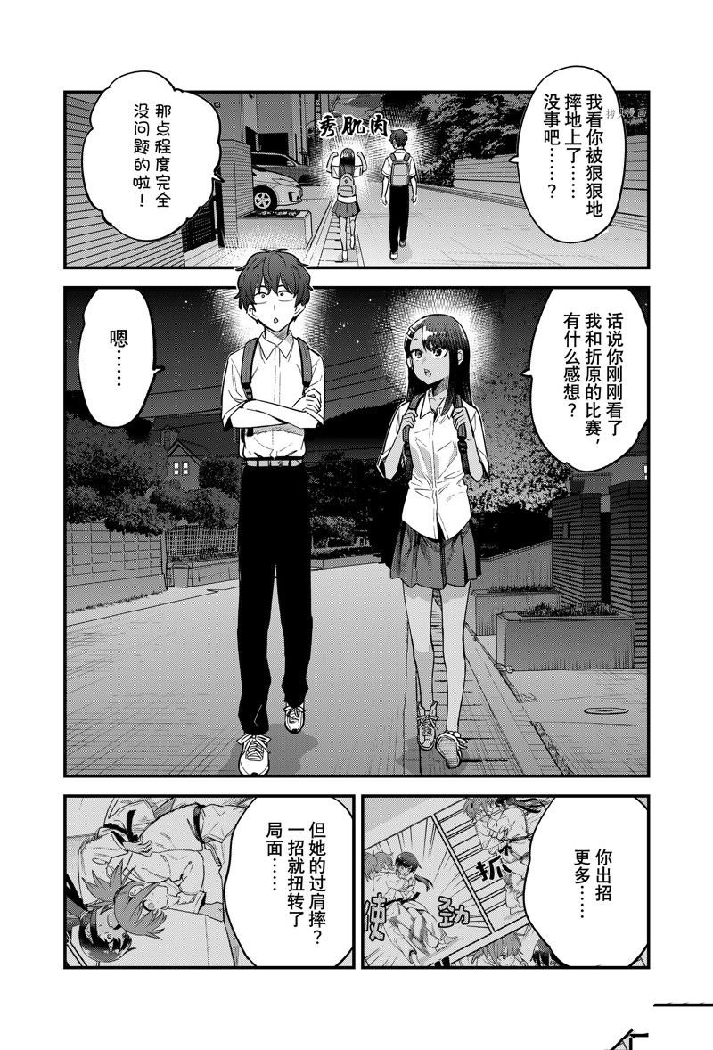 第116话 试看版
