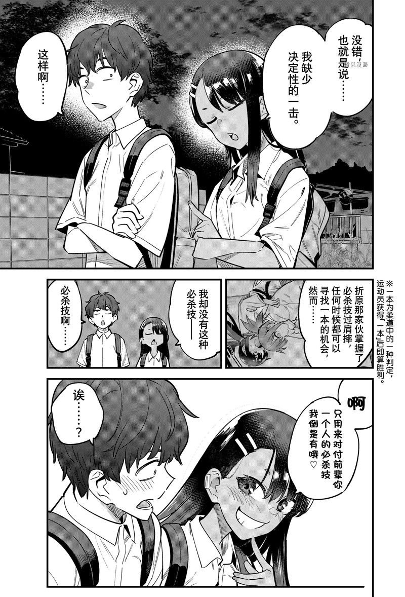 第116话 试看版