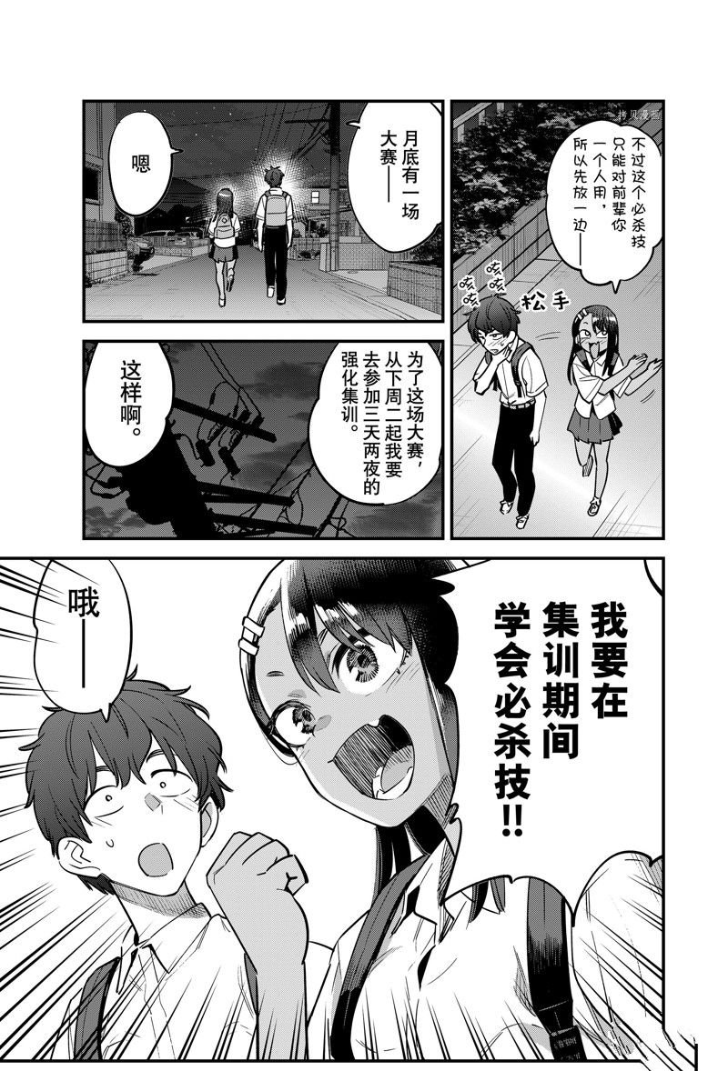 第116话 试看版