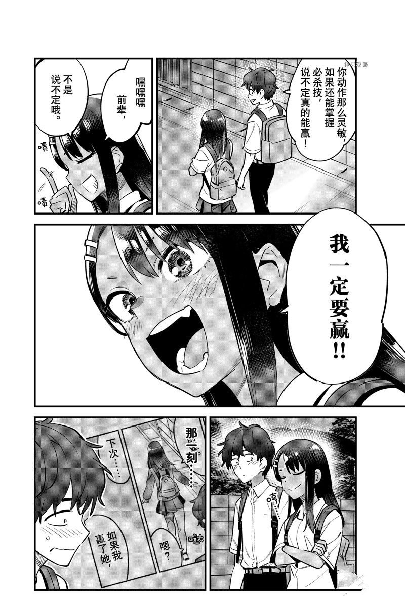 第116话 试看版