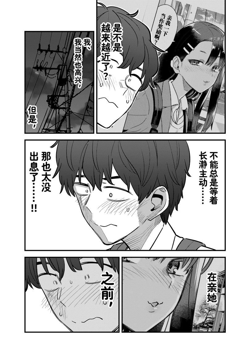 第116话 试看版