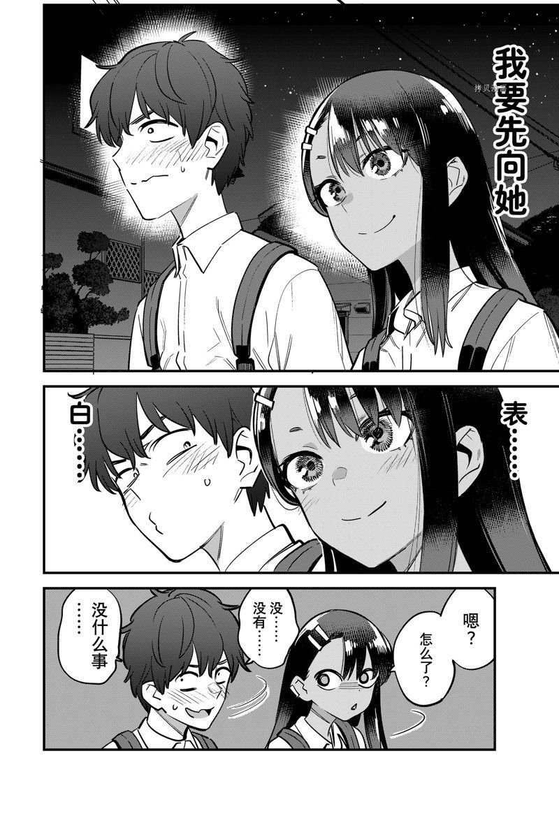 第116话 试看版