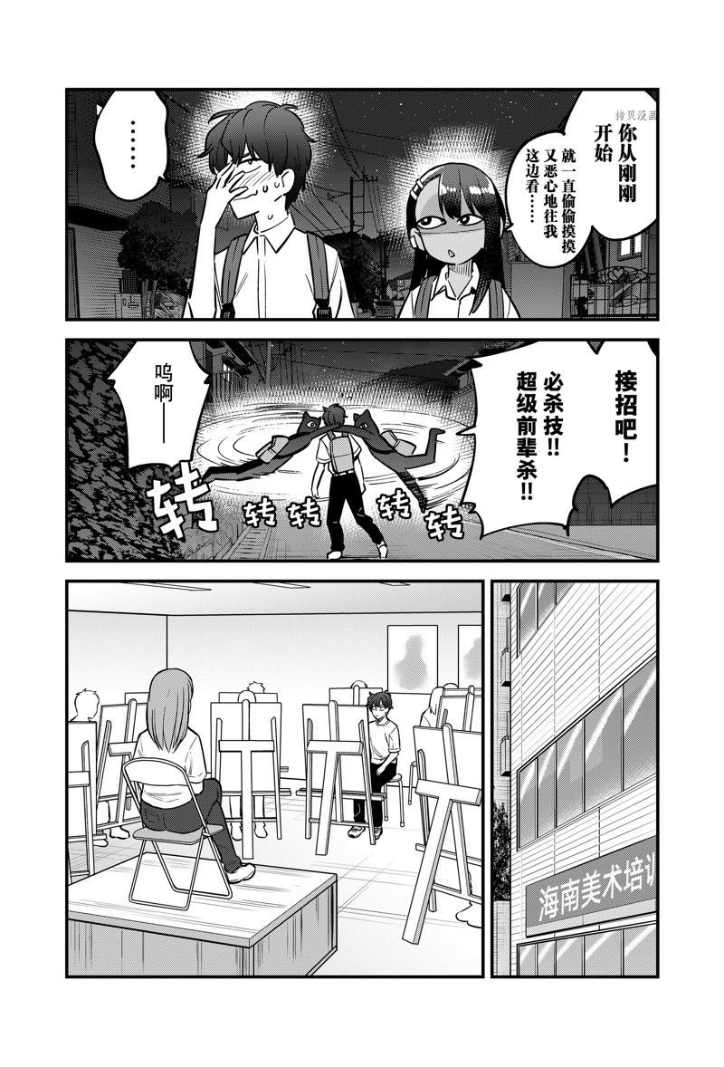 第116话 试看版