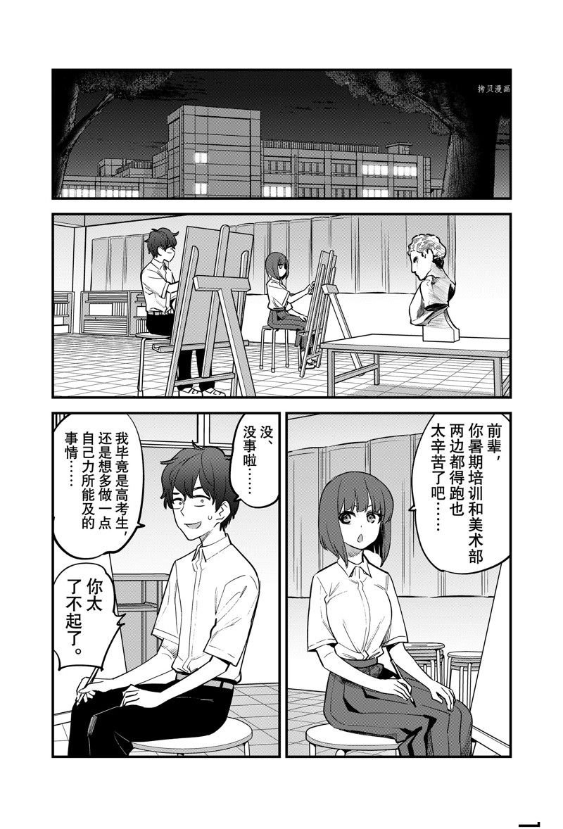 第116话 试看版