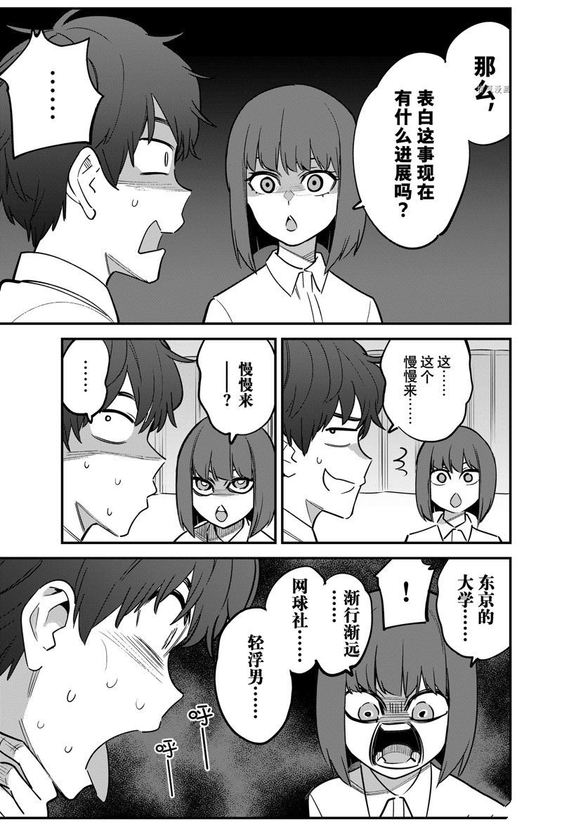 第116话 试看版