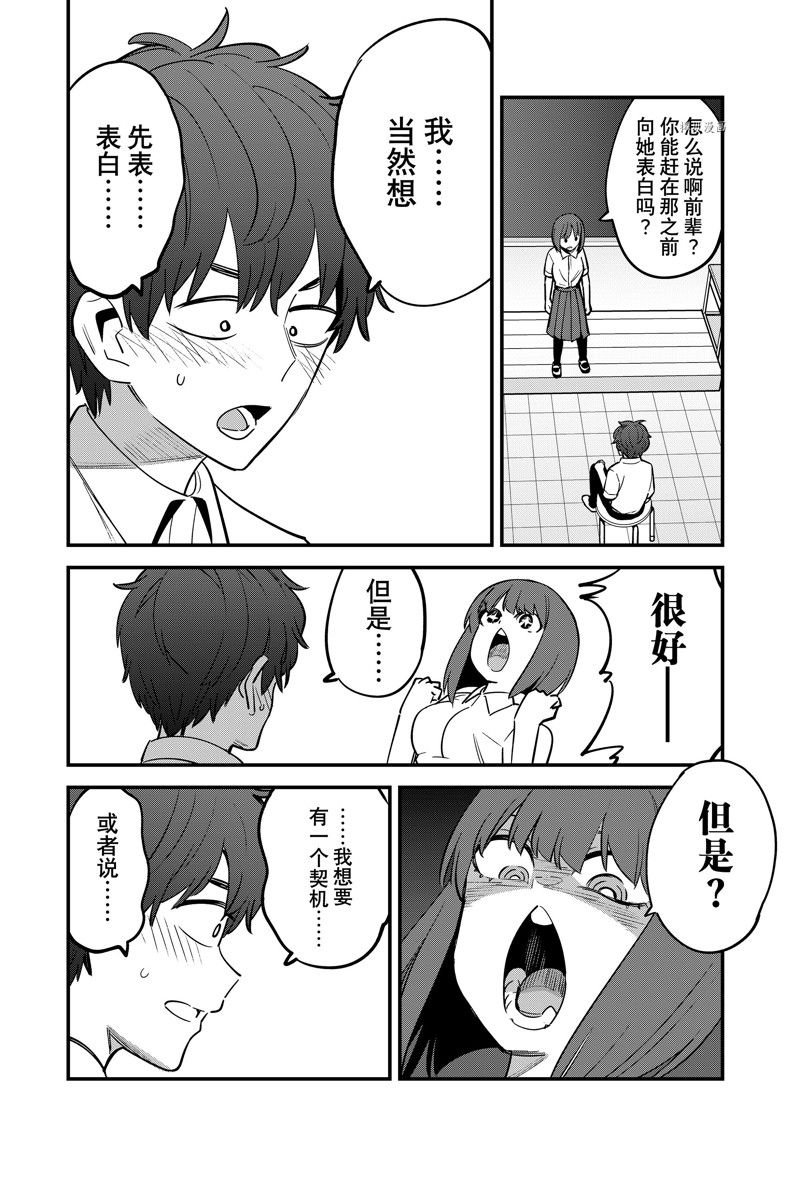 第116话 试看版
