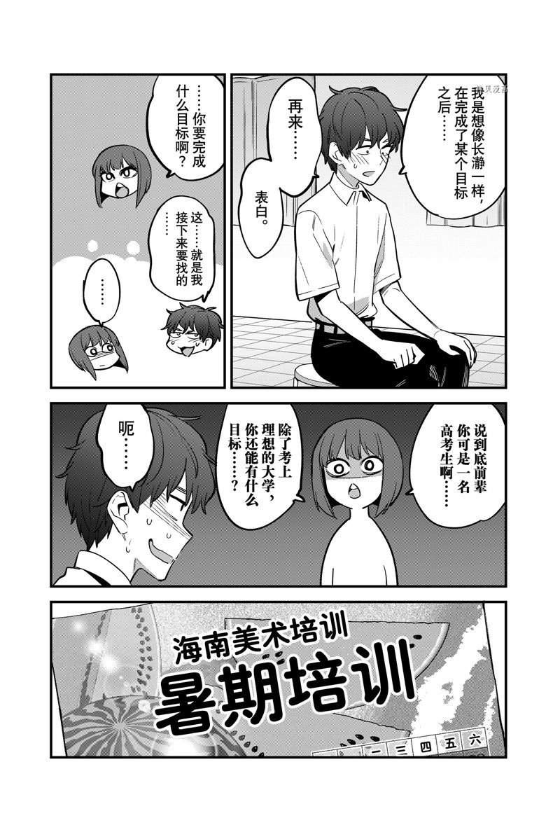 第116话 试看版