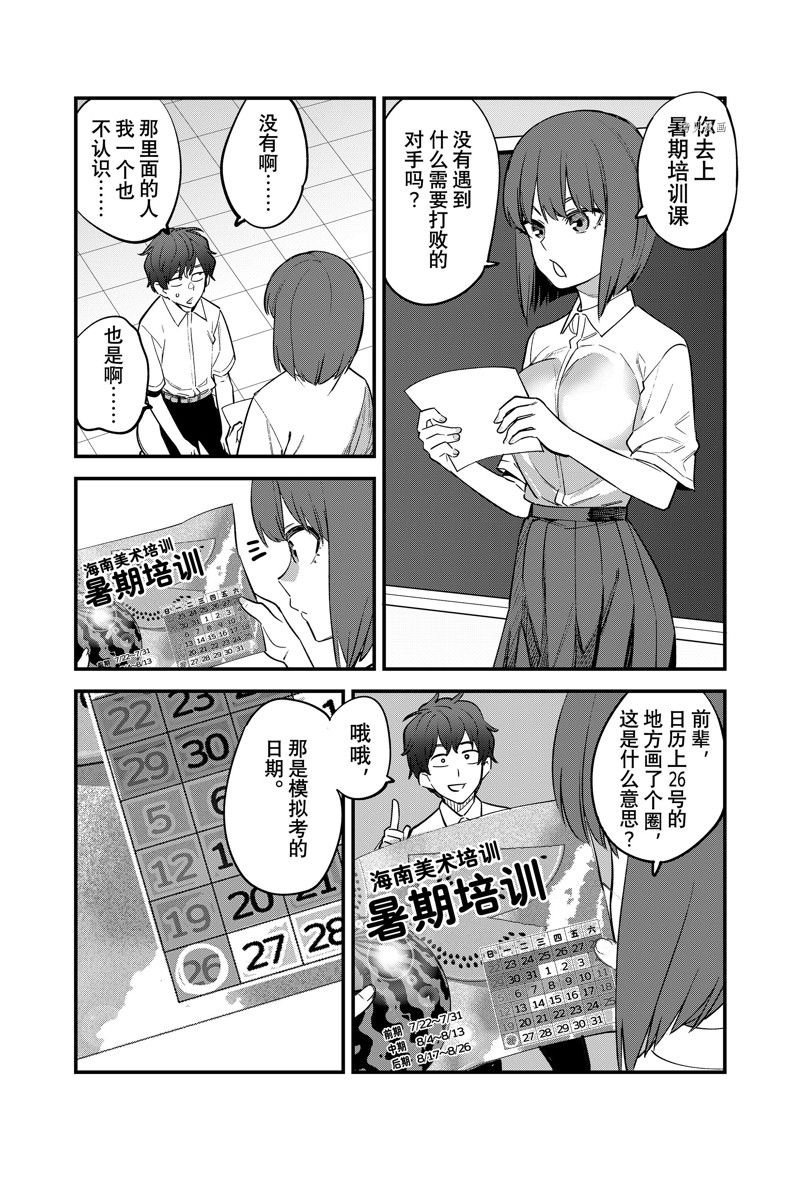 第116话 试看版