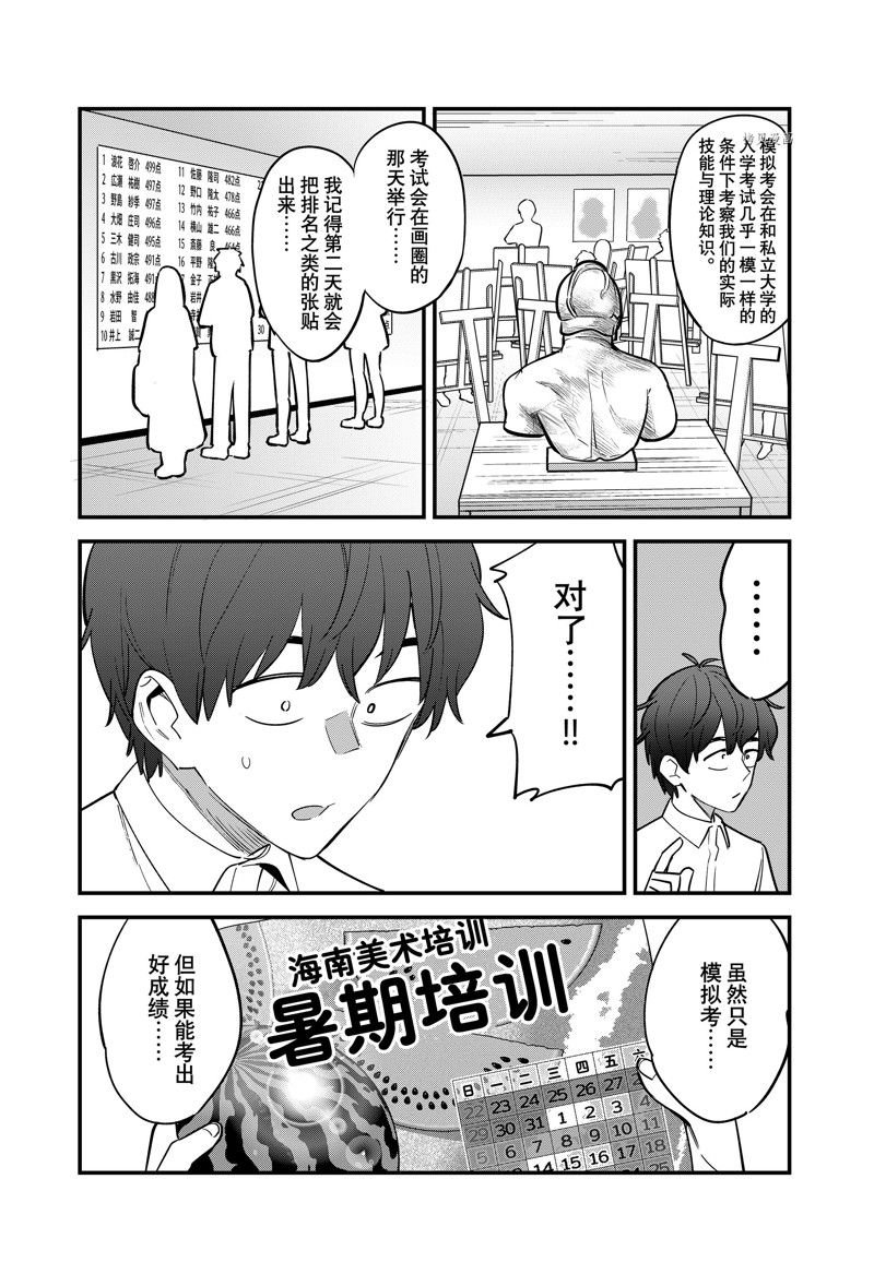 第116话 试看版