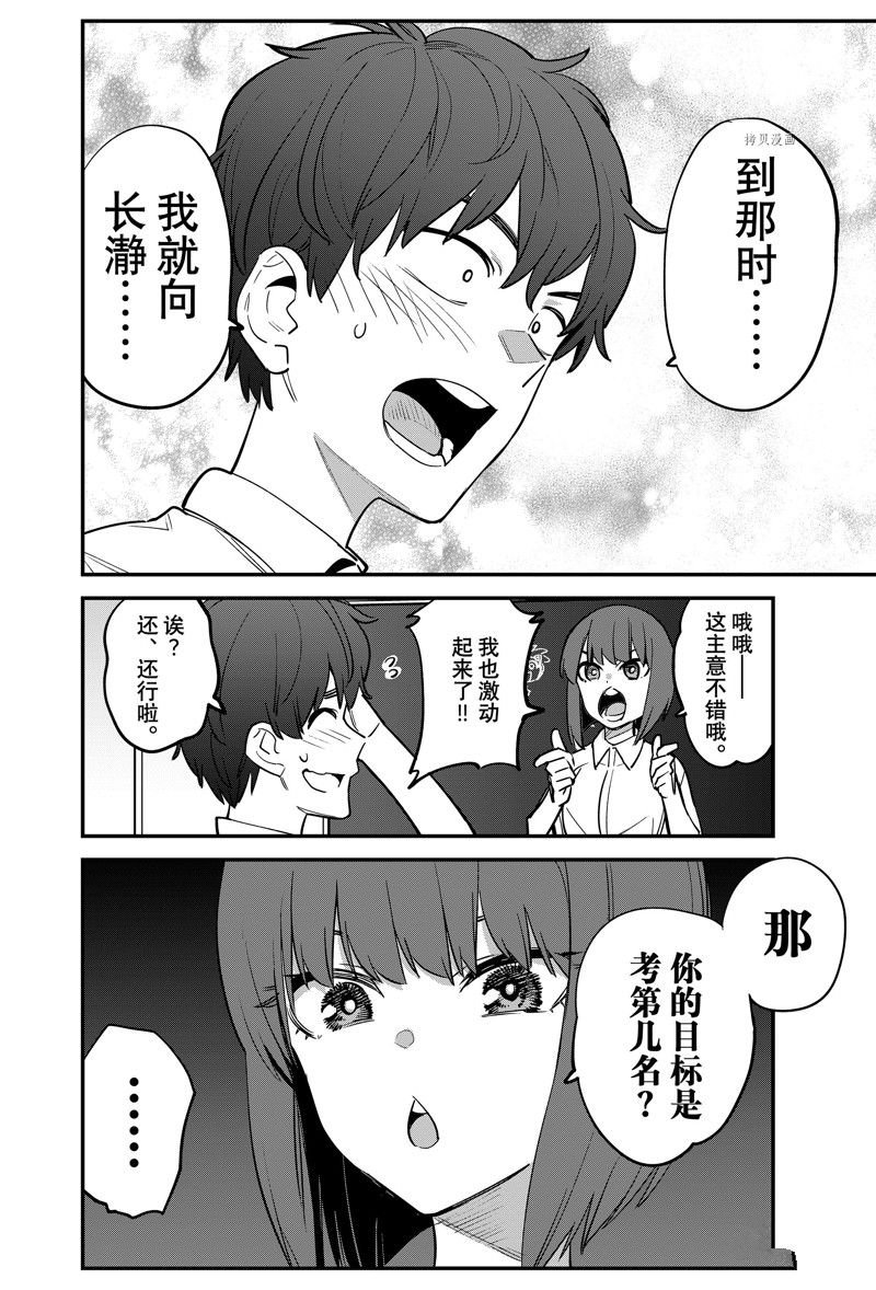 第116话 试看版