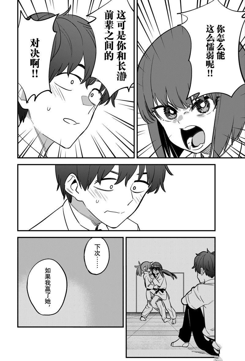 第116话 试看版
