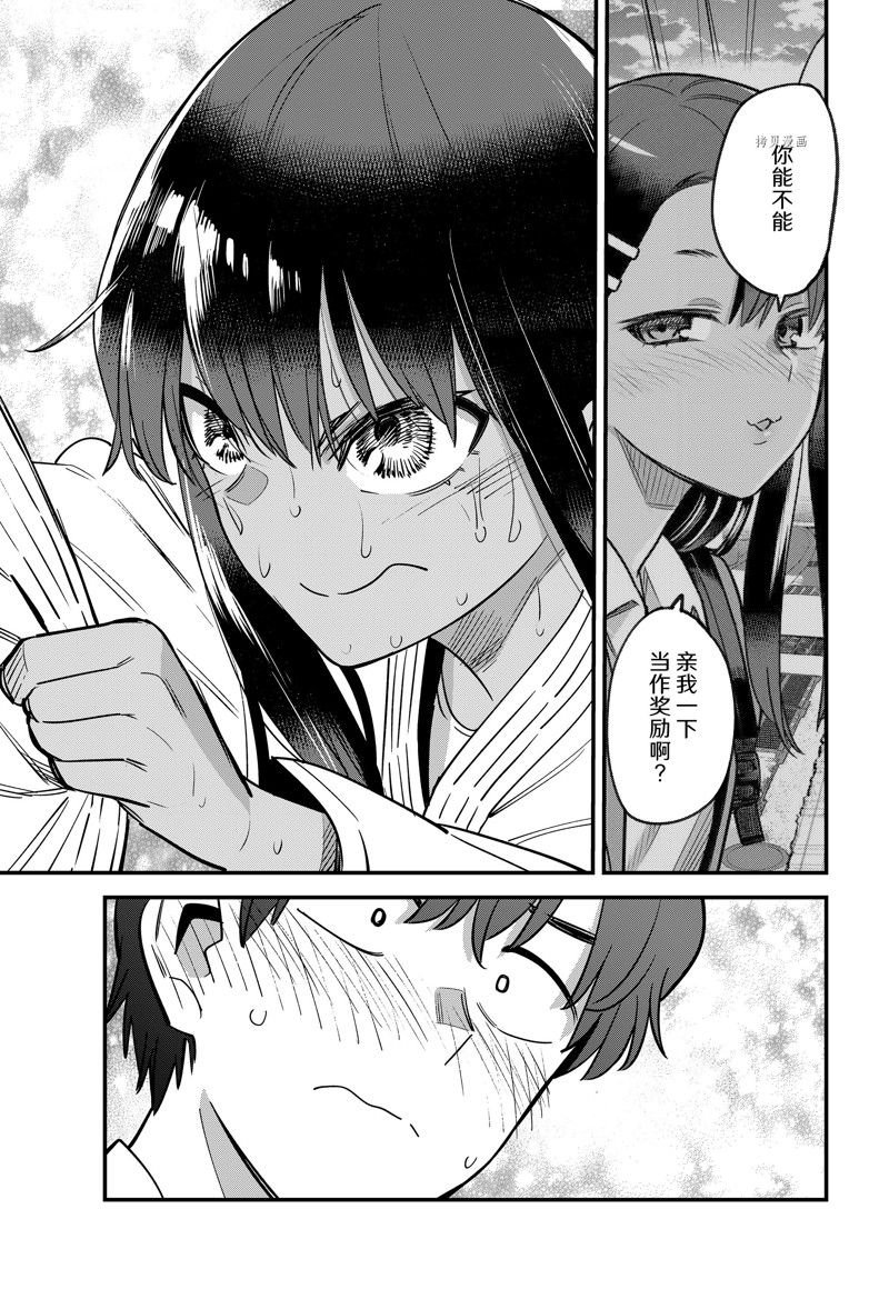第116话 试看版