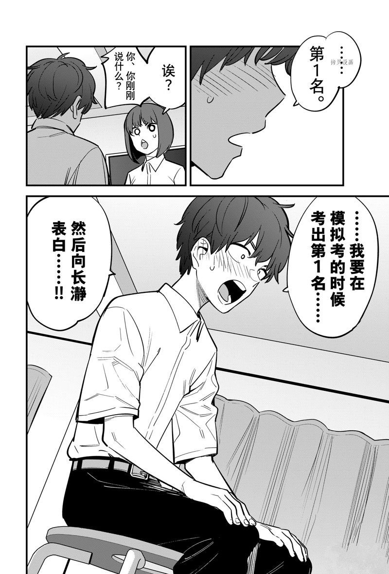 第116话 试看版