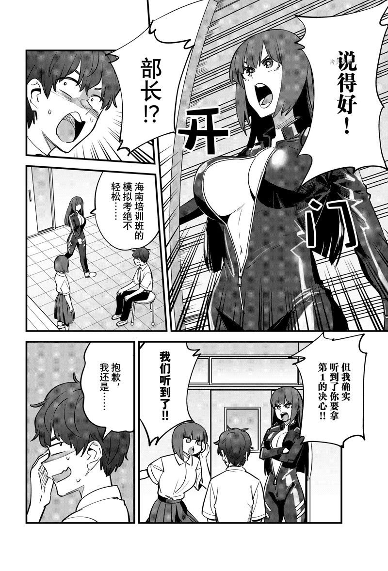 第116话 试看版