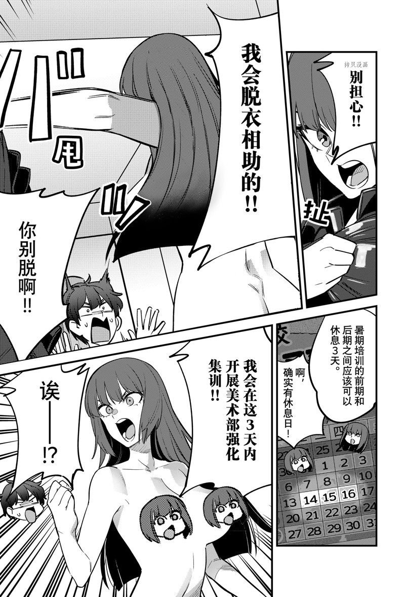 第116话 试看版