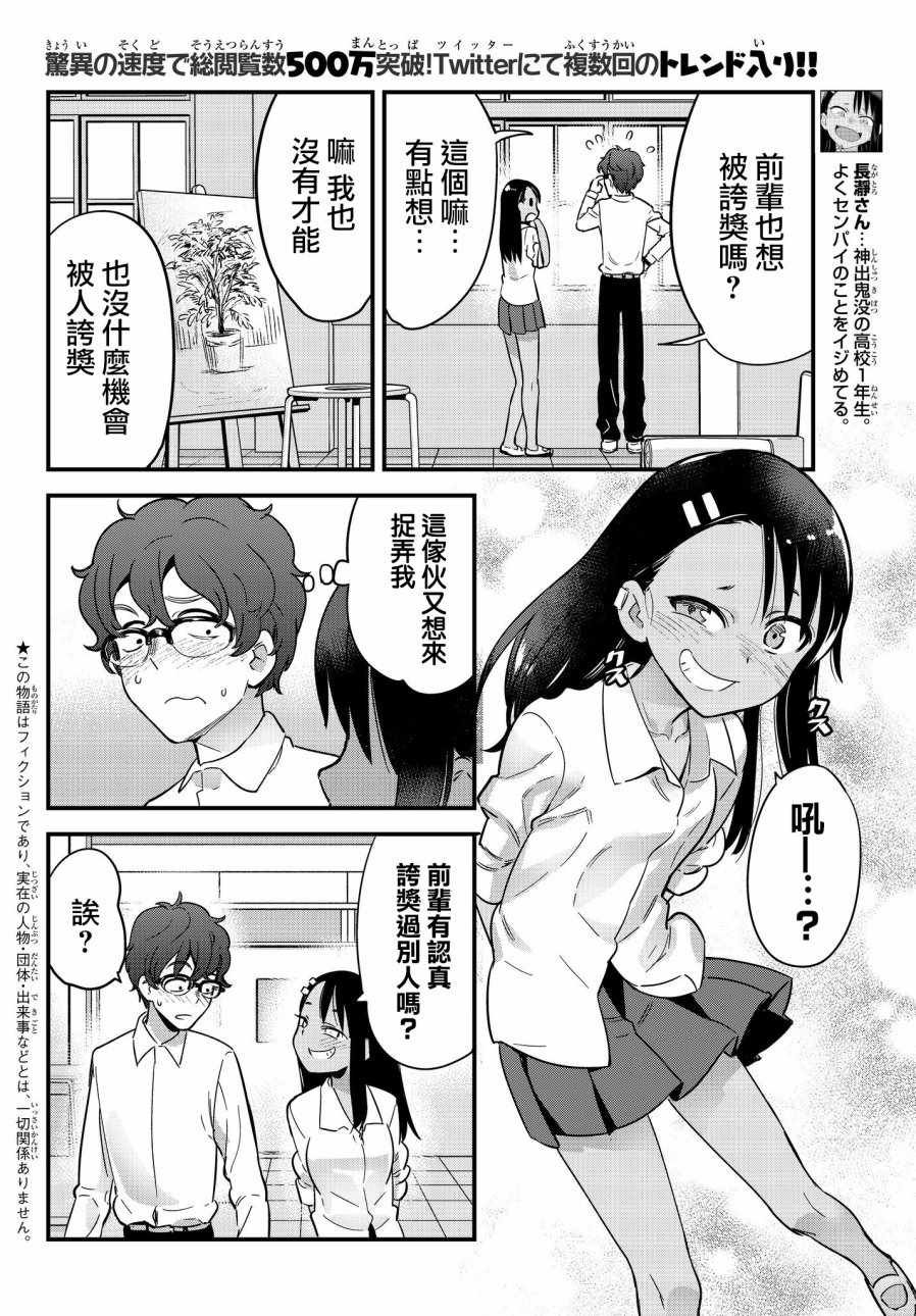 EX出张版