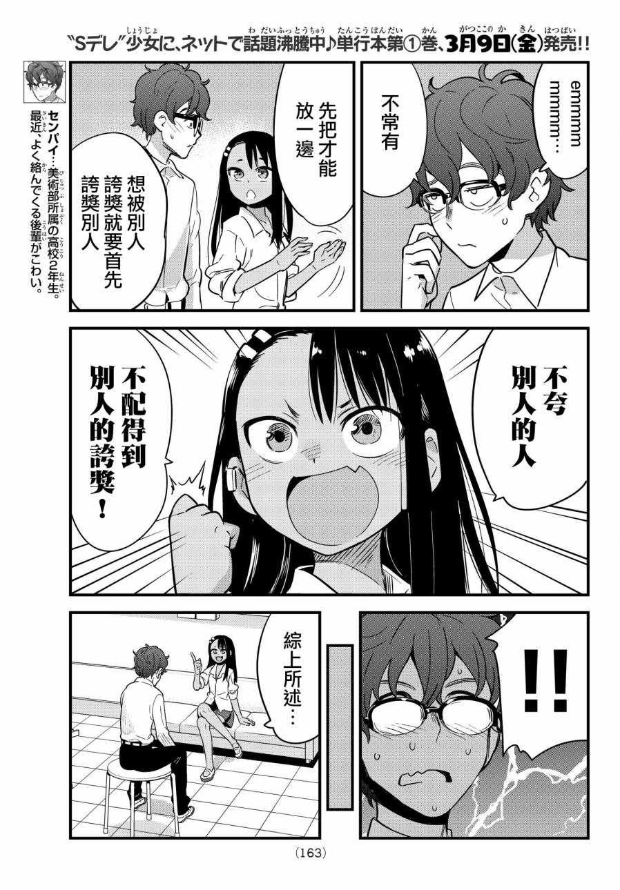 EX出张版