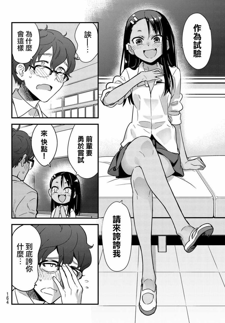 EX出张版