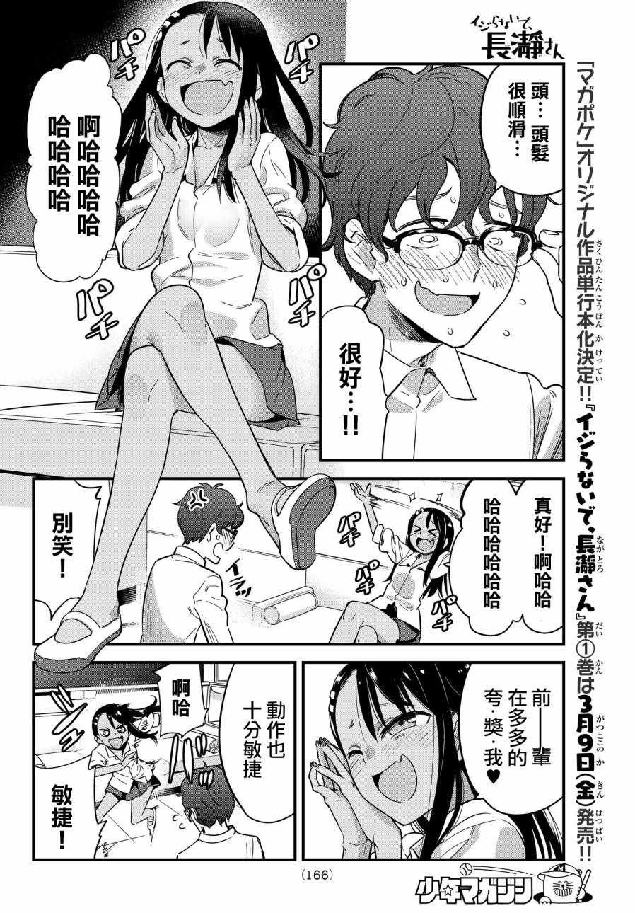 EX出张版
