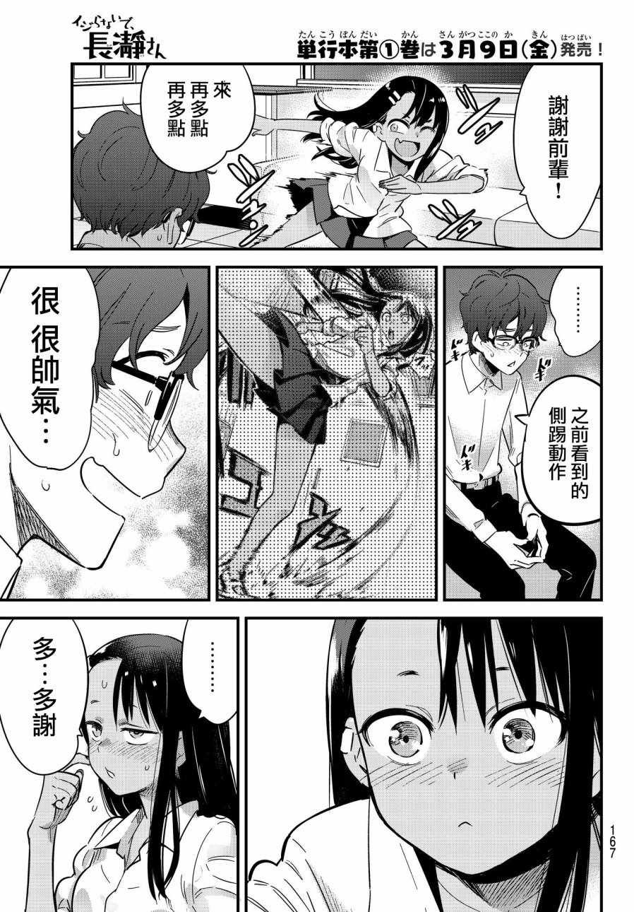 EX出张版