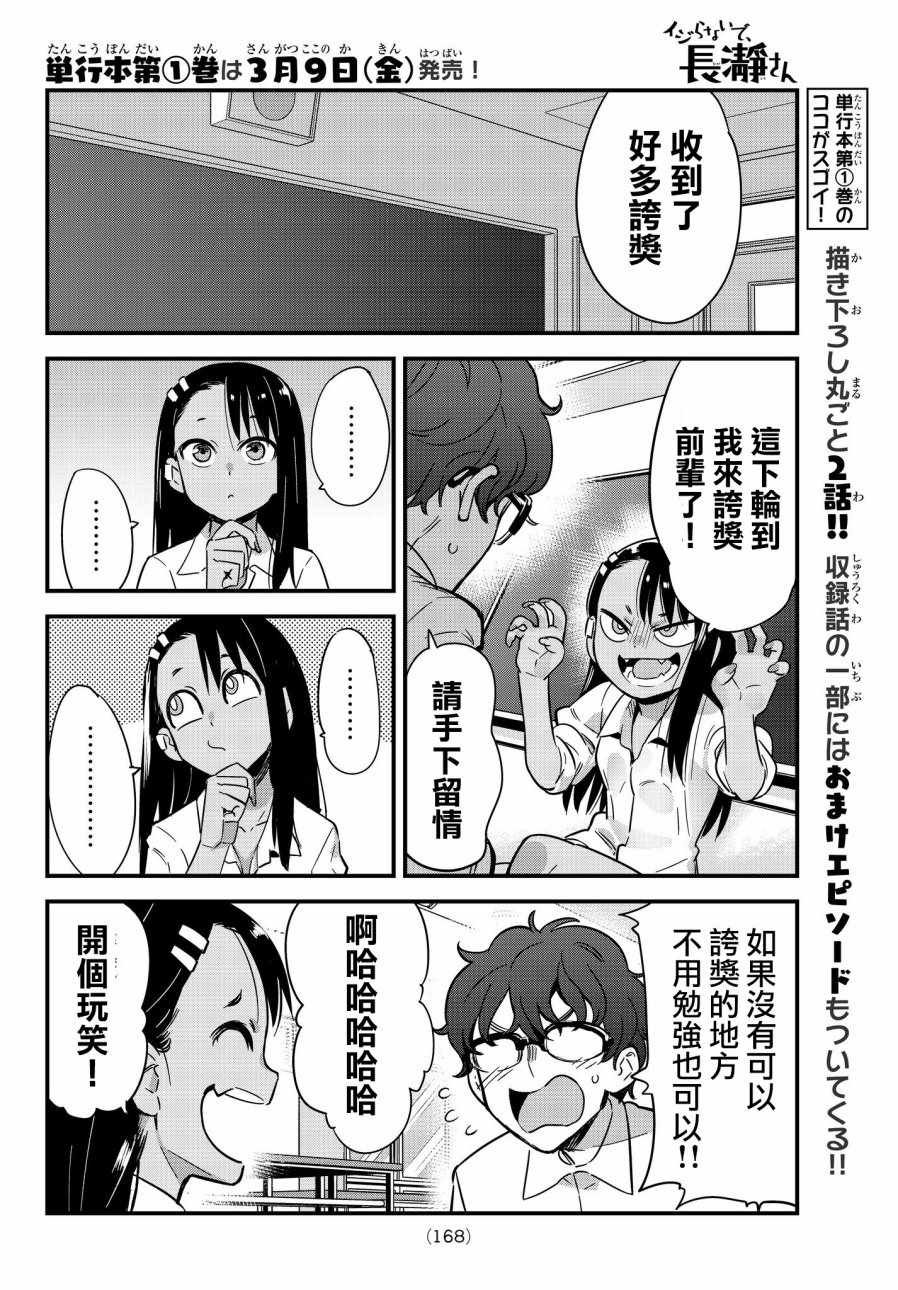 EX出张版
