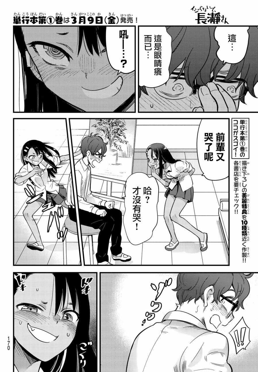 EX出张版