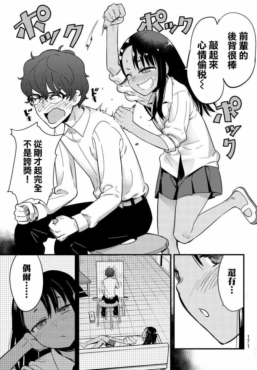 EX出张版