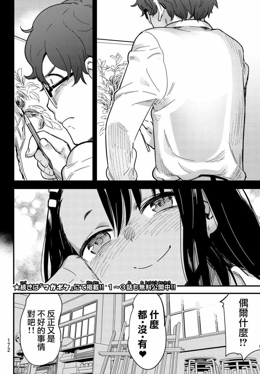 EX出张版