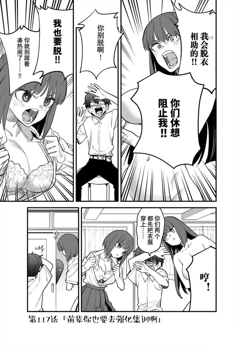 第117话 试看版