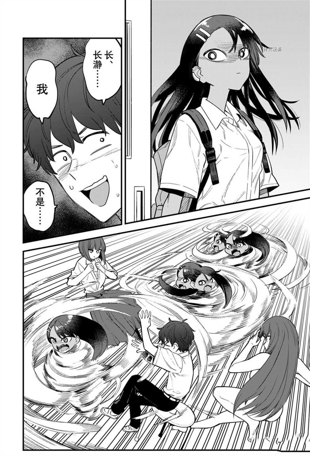 第117话 试看版