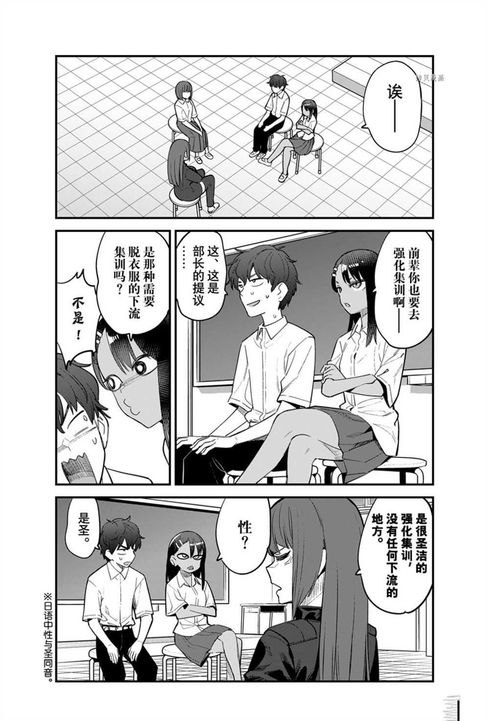 第117话 试看版
