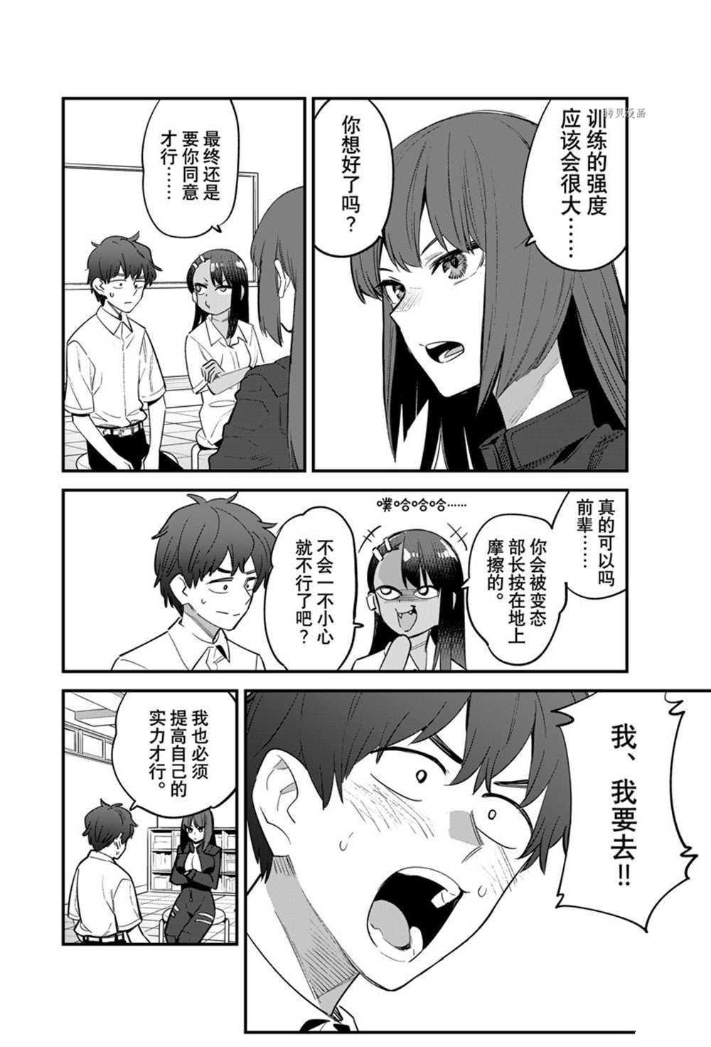 第117话 试看版