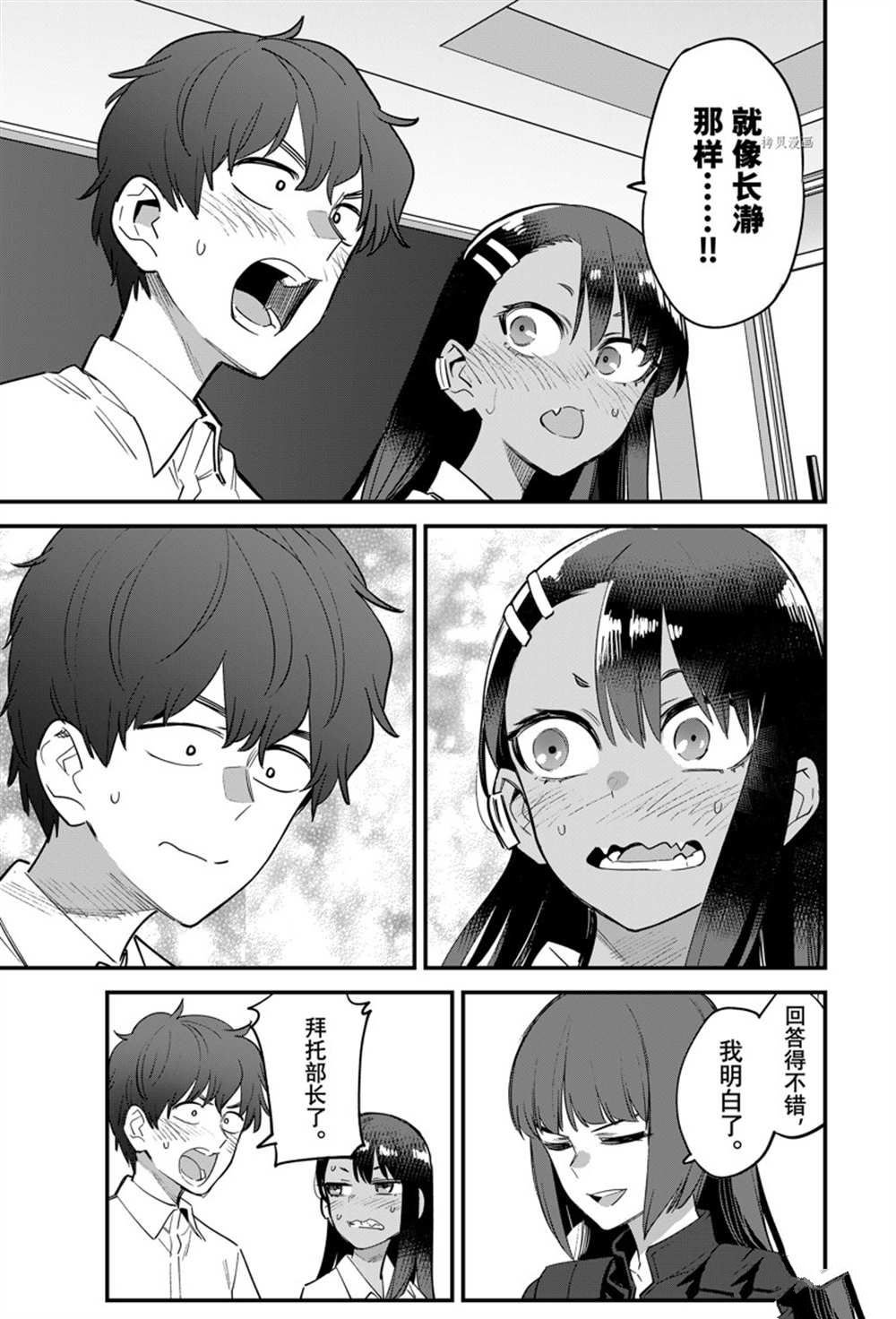 第117话 试看版