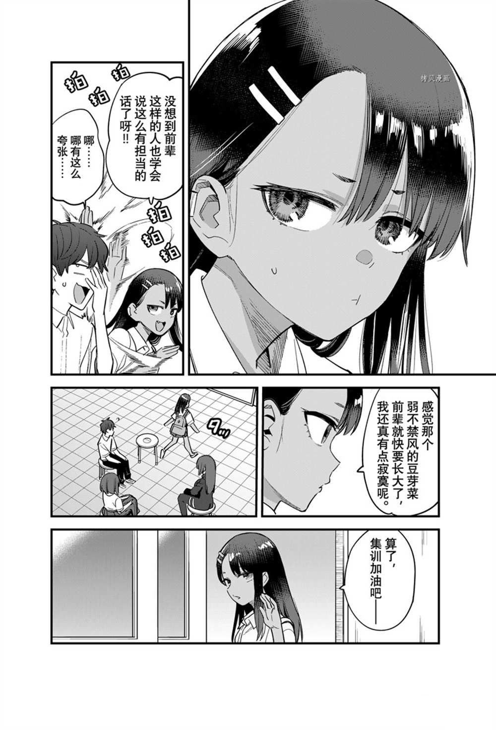 第117话 试看版
