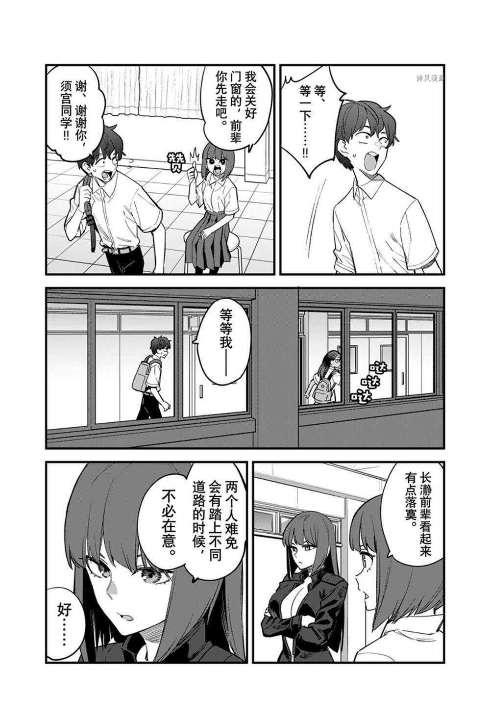 第117话 试看版