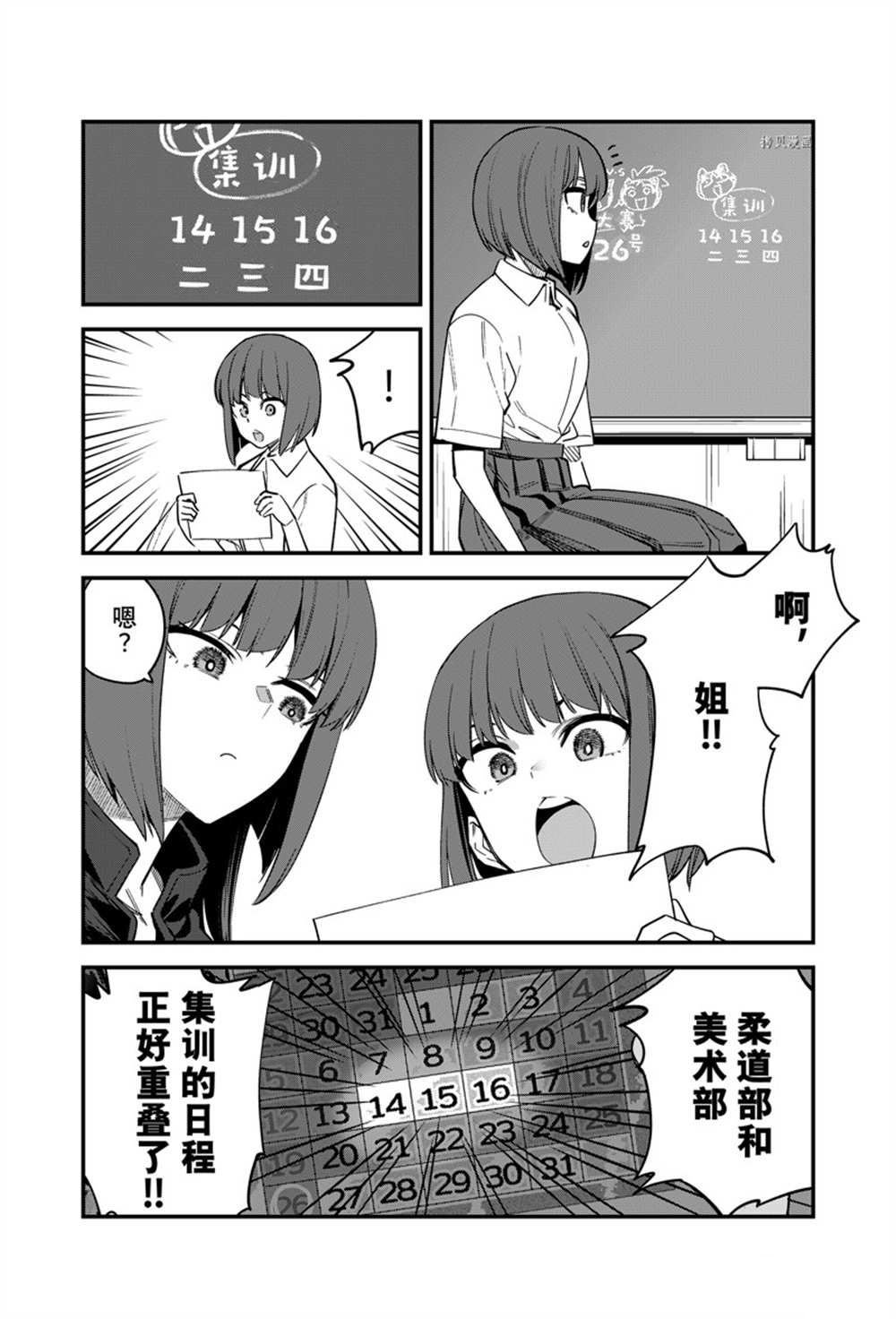 第117话 试看版