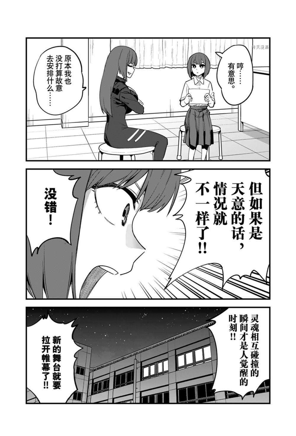 第117话 试看版