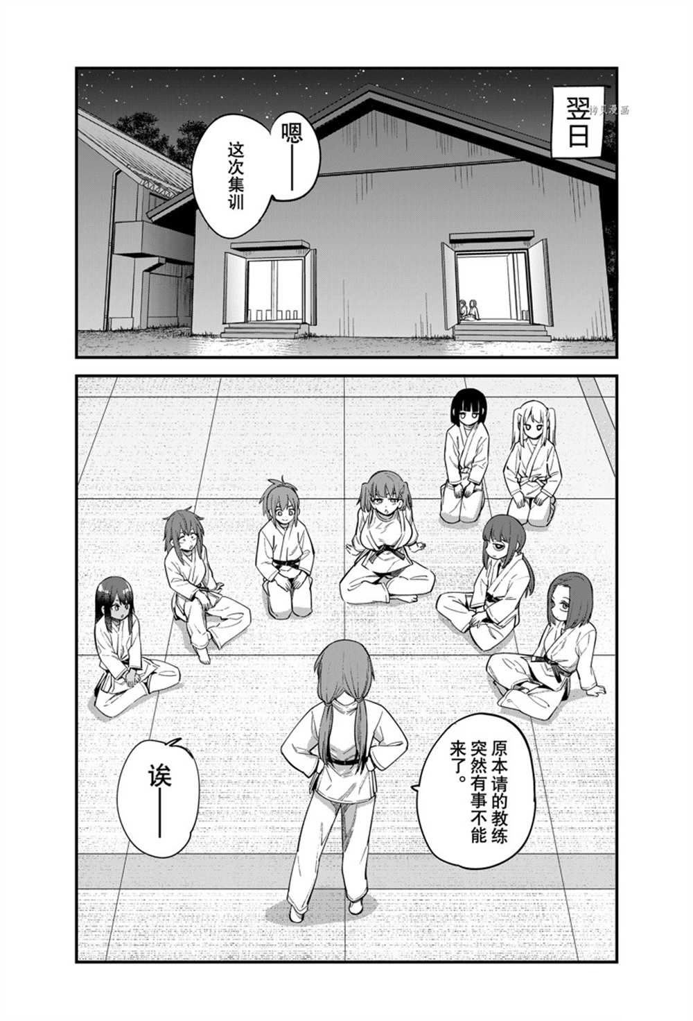 第117话 试看版