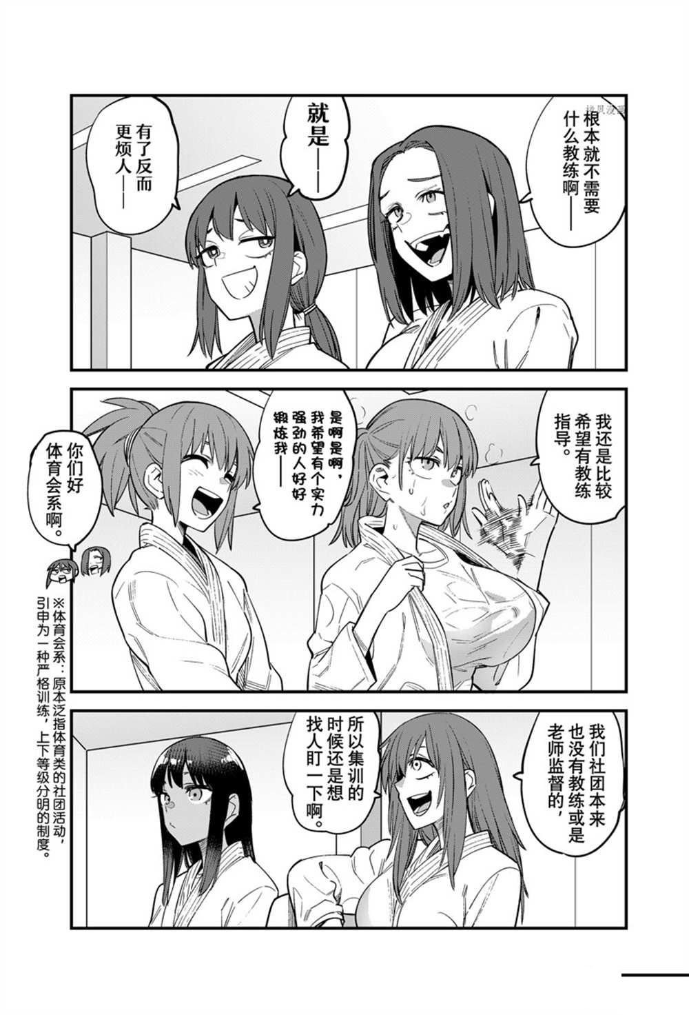 第117话 试看版