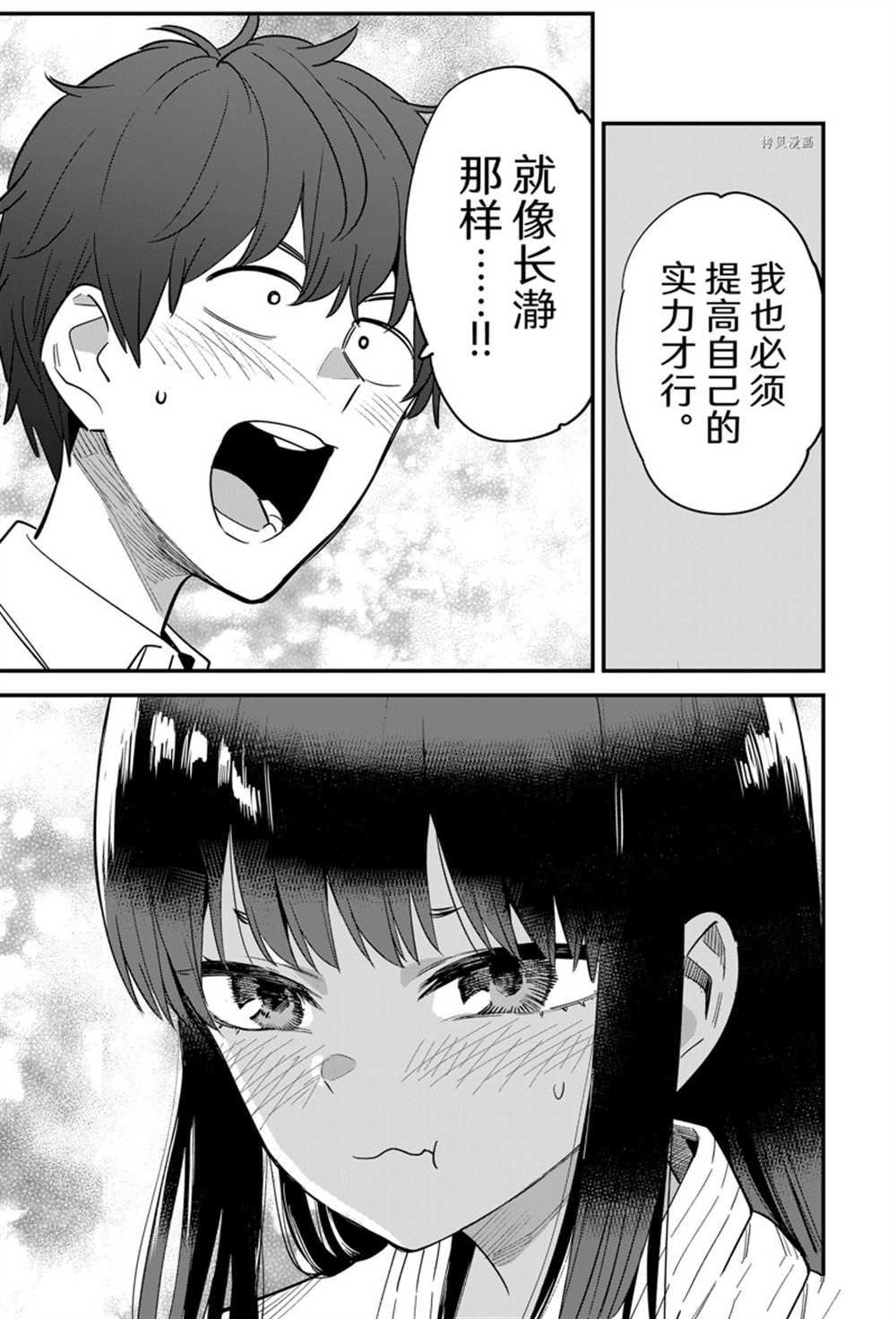 第117话 试看版