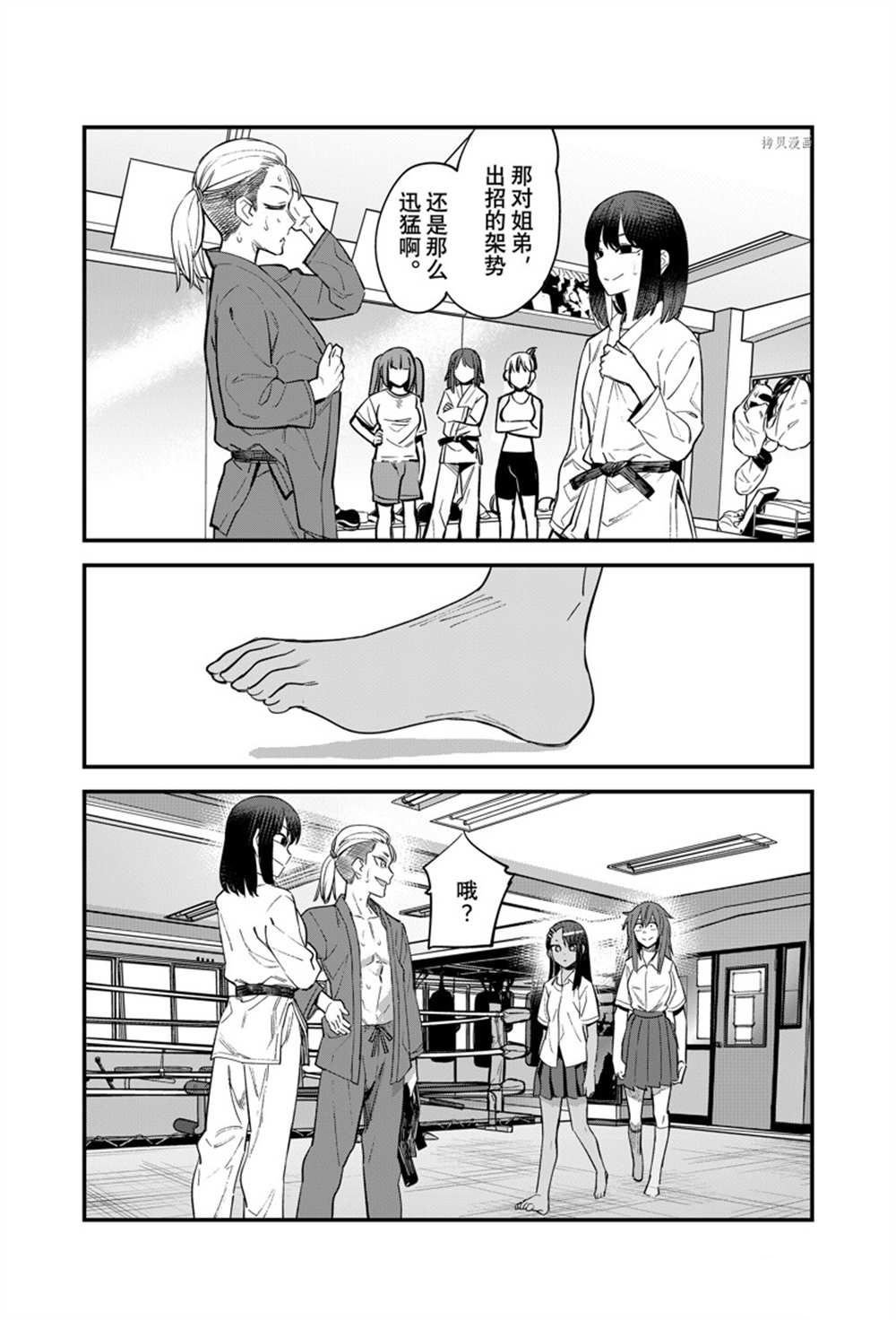 第117话 试看版
