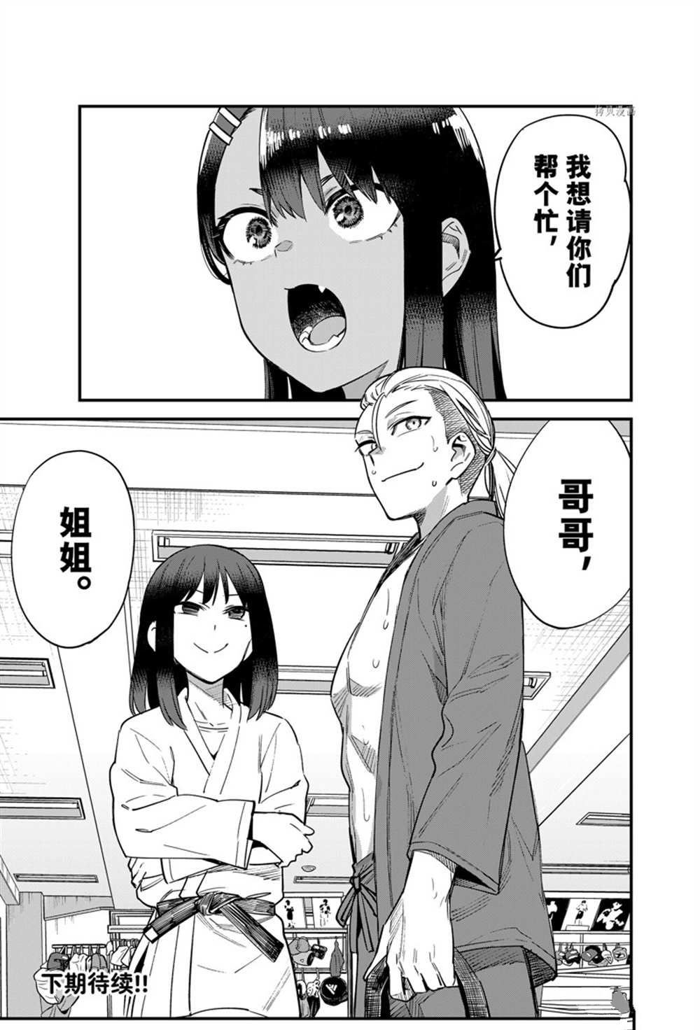 第117话 试看版