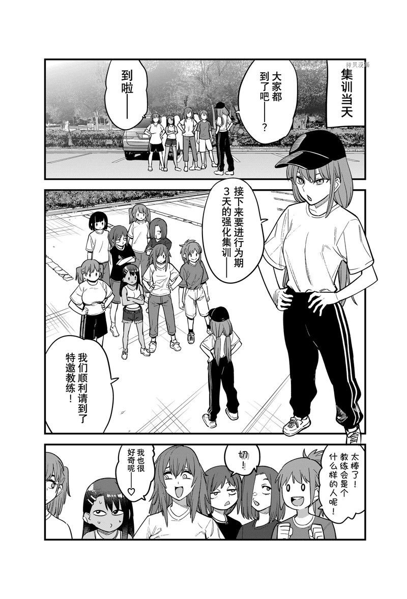 第118话 试看版
