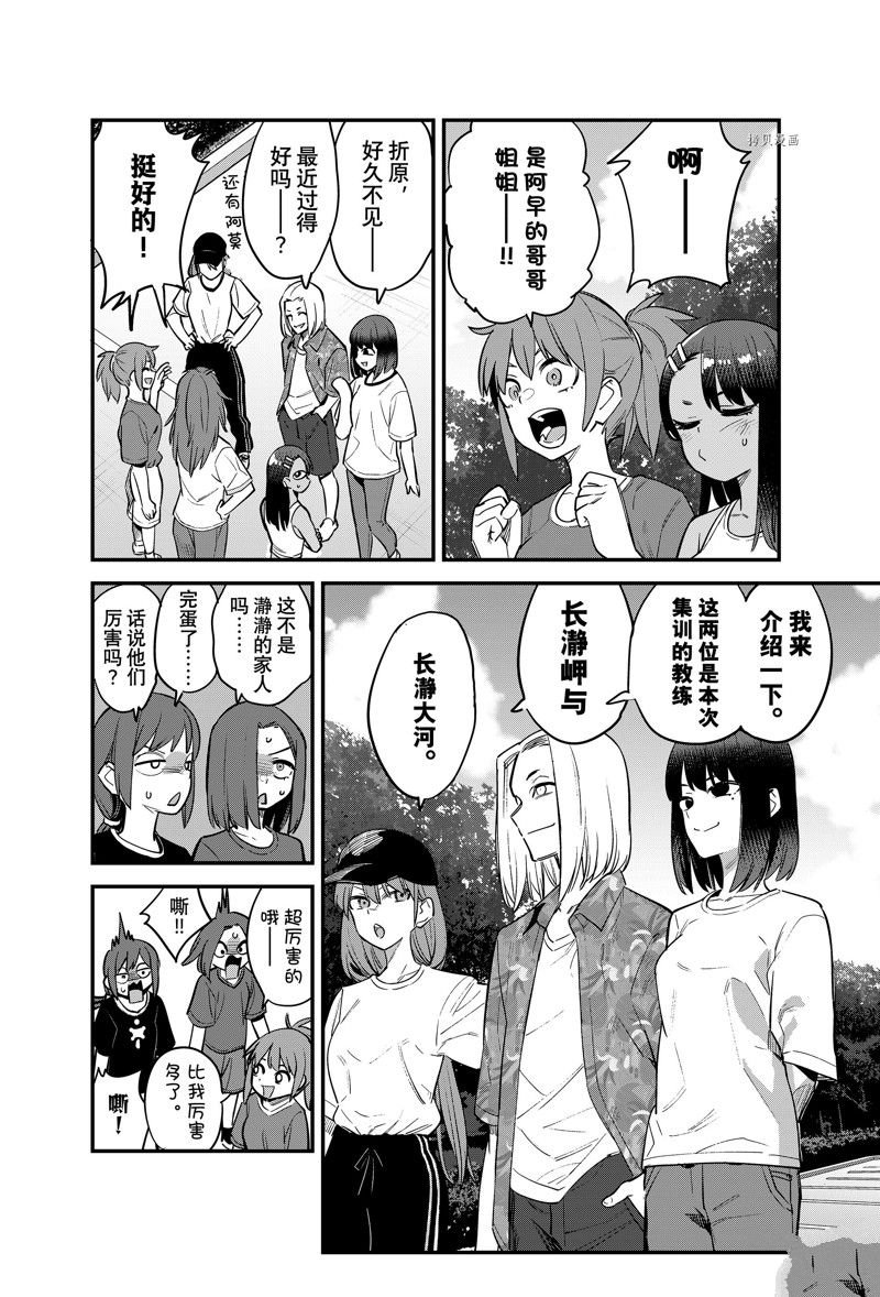 第118话 试看版