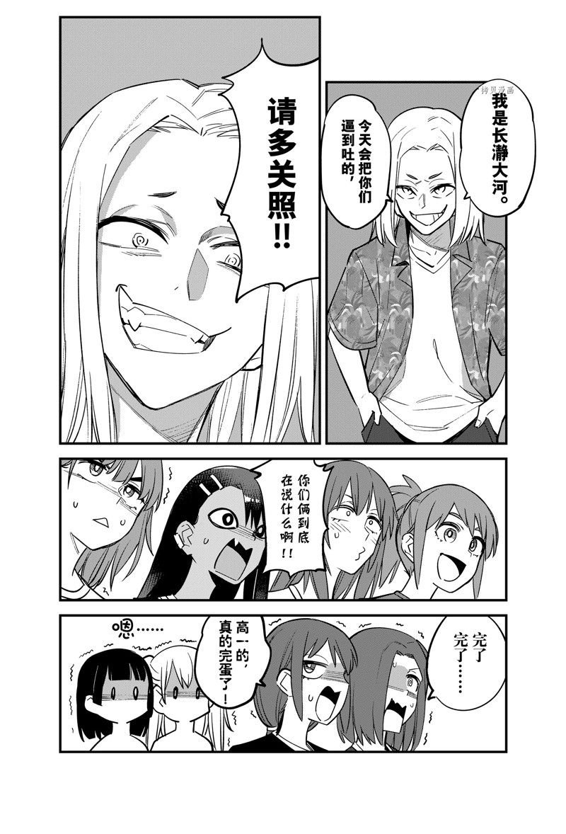 第118话 试看版