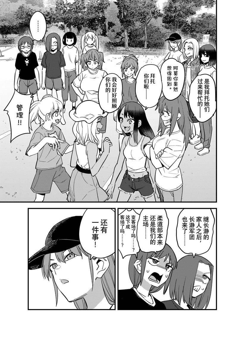 第118话 试看版